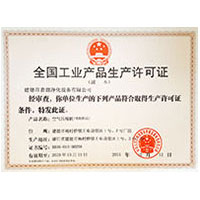 啊啊啊操我啊舔我啊在线观看全国工业产品生产许可证